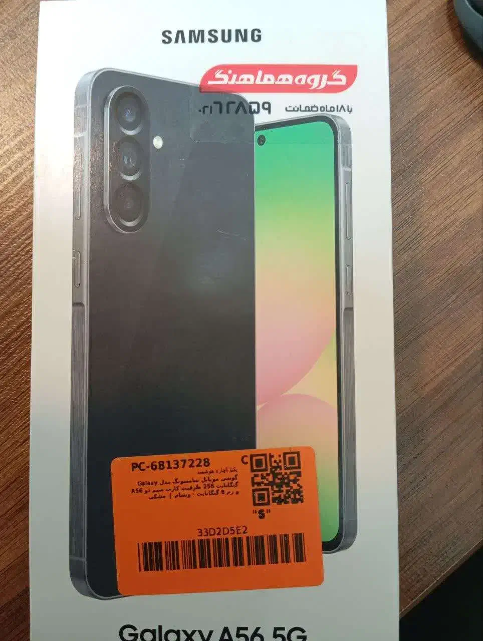 A56 256 ram 8 vietnam|موبایل|تهران, شاهین|دیوار