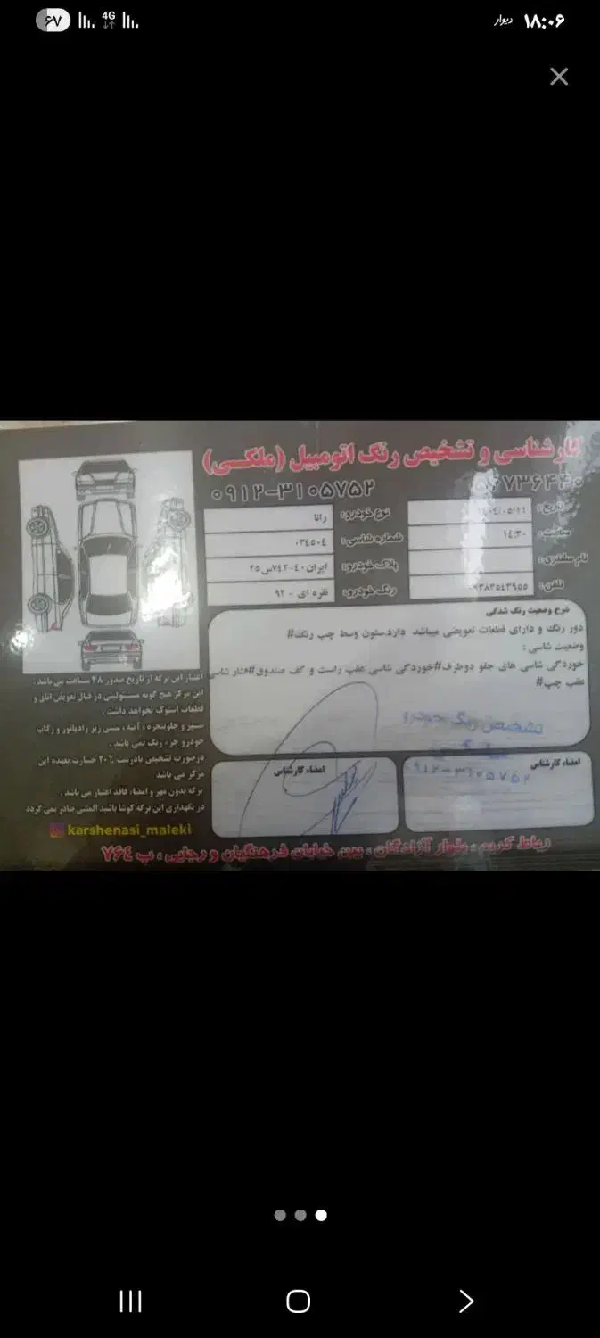 رانا ۹۲ lx|خودرو سواری و وانت|قدس, شهرقدس|دیوار