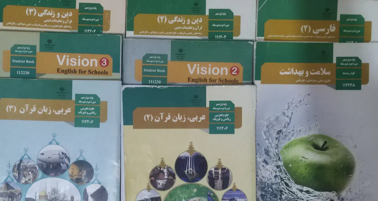 کتاب های درسی دوازدهم یازدهم دهم|کتاب و مجله آموزشی|گنبد کاووس, |دیوار