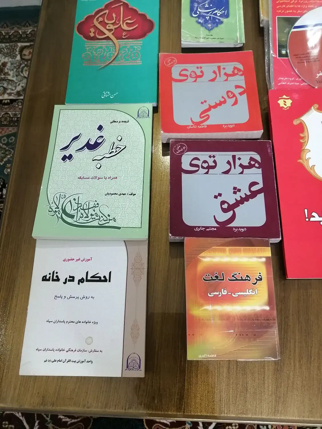 کتابهای تاریخی و علمی و احکام،|کتاب و مجله ادبی|پرند, فاز ۱|دیوار