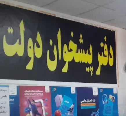 خط دائمی  کد 1 خشک کد  193|سیم‌کارت|کرمانشاه, |دیوار