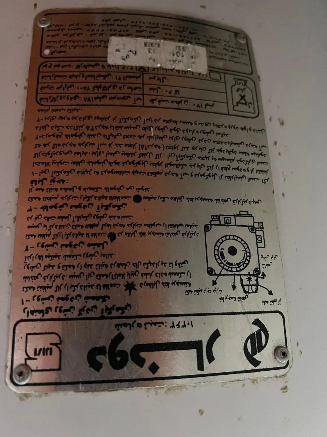 آبگرمکن دونار سالم و تمیز|آبگرمکن، پکیج، شوفاژ|مهاباد (آذربایجان غربی), |دیوار
