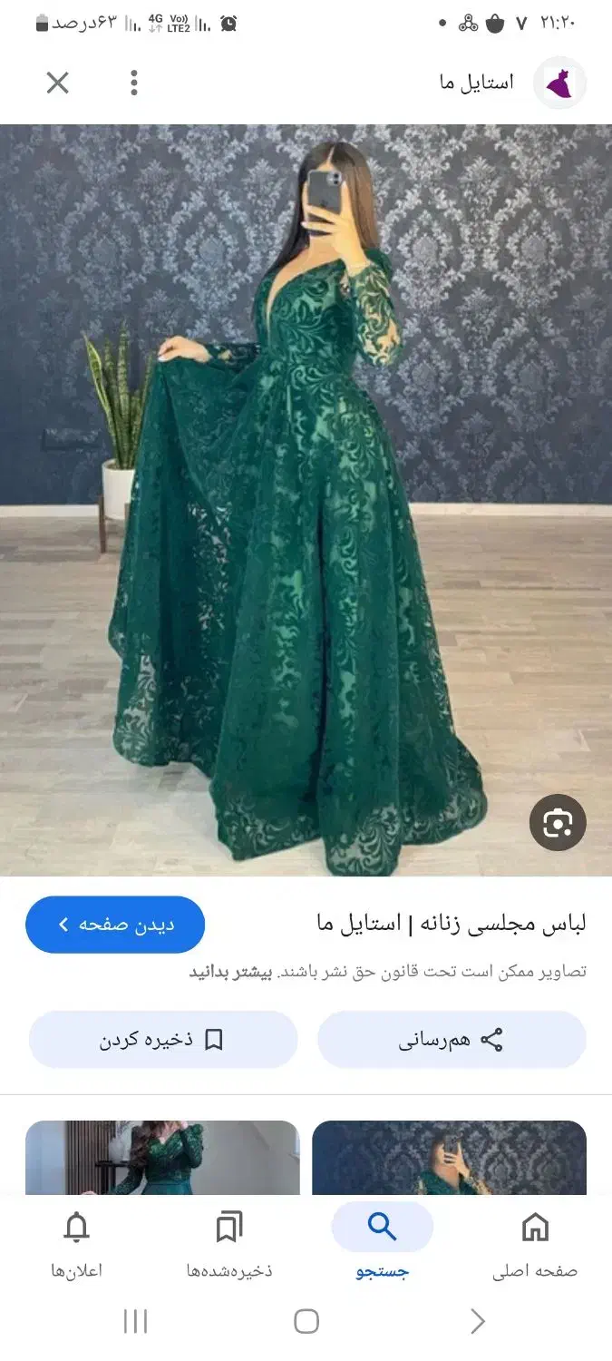 لباس مجلسی دیلم|لباس|دیلم, |دیوار