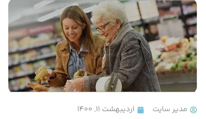 نگهداری از سالمند|استخدام سرایداری و نظافت|تیران, |دیوار