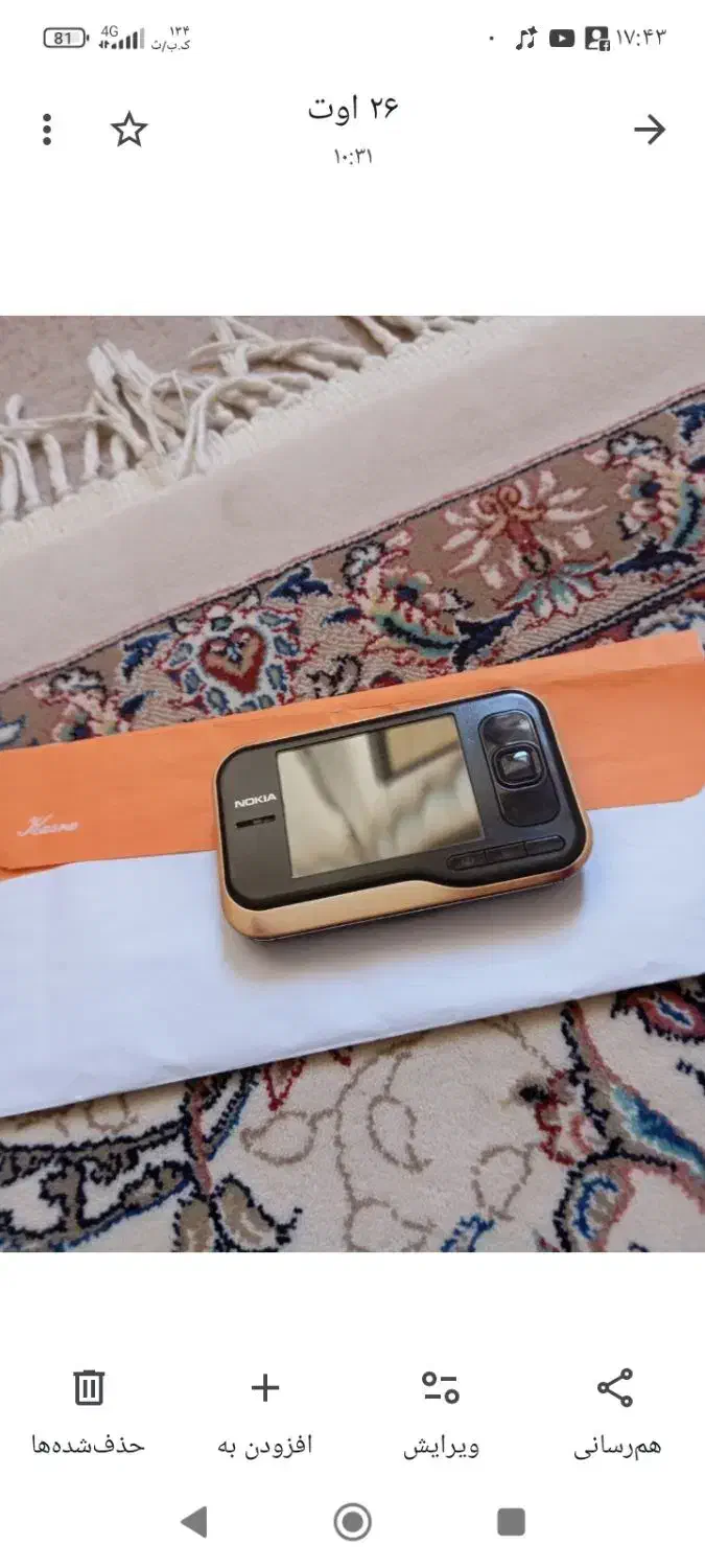 گوشی نوکیا|موبایل|مشهد, کوه سنگی|دیوار