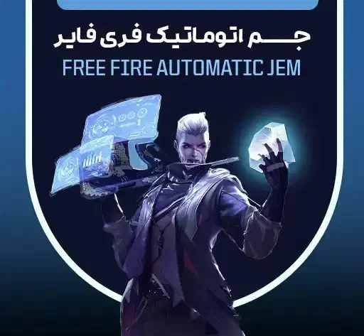 فروش جم فری فایر|کنسول، بازی ویدئویی و آنلاین|شیراز, تاچارا|دیوار