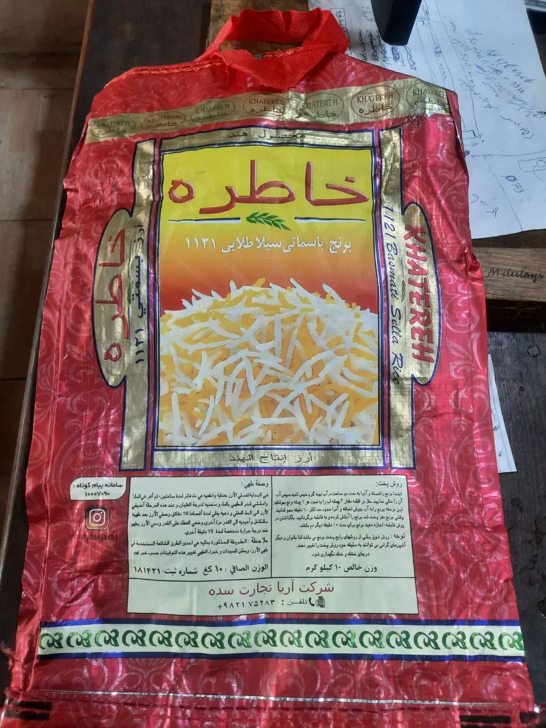 کیسه برنج خالی|ظروف نگهدارنده، پلاستیکی، یک‌بارمصرف|اهواز, زیتون کارمندی|دیوار