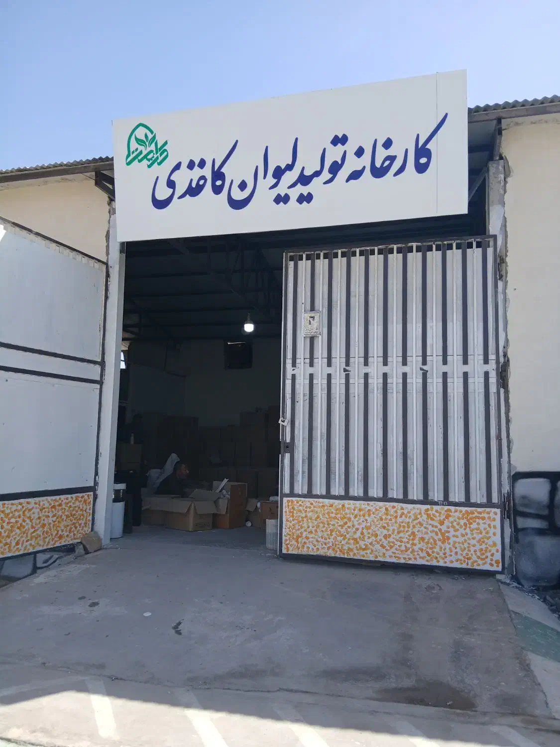 فروش انواع لیوان ۱۲۰ و ۲۲۰ سی سی|ظروف نگهدارنده، پلاستیکی، یک‌بارمصرف|قم, آذر (نکویی)|دیوار