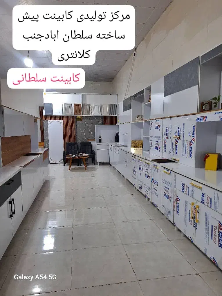 قیمت ویژه آخر هفته /کابینت پیش ساخته کد ۷۰۸۰|مصالح و تجهیزات ساختمان|شیراز, سلطان آباد|دیوار