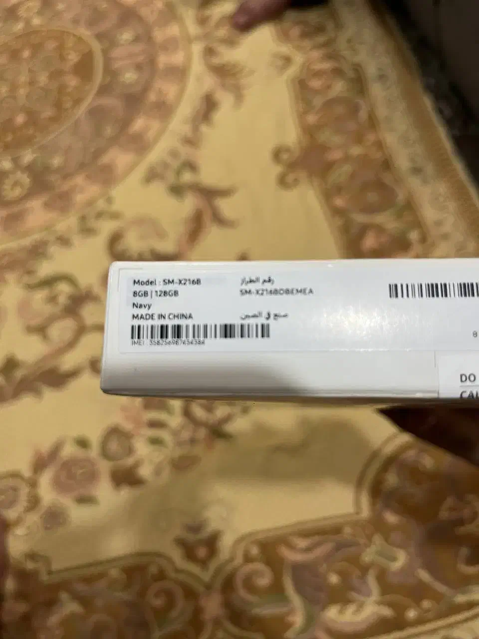 تبلت آکبند|تبلت|ایلام, |دیوار