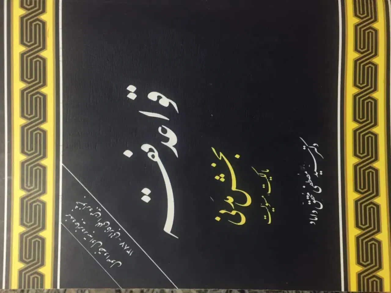 کتب رشته حقوق کارشناسی و ارشد|کتاب و مجله آموزشی|شیراز, شهرک سراج|دیوار