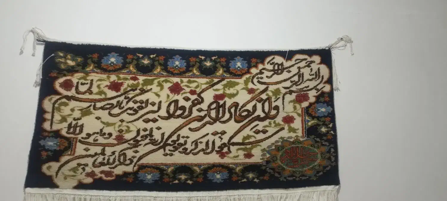 قالی|فرش|ایلام, |دیوار