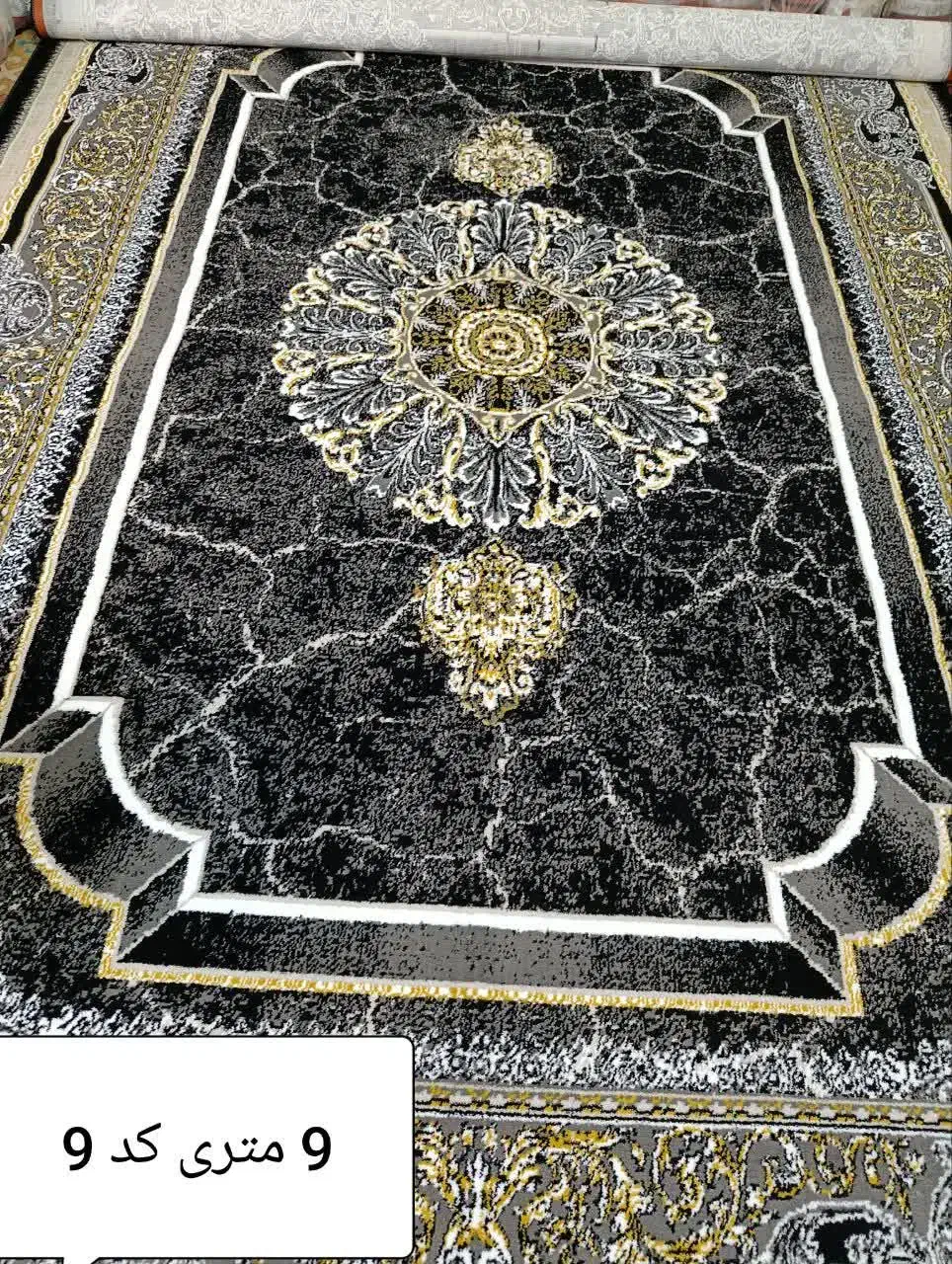 فرش های 9 متری|فرش|بروجرد, |دیوار