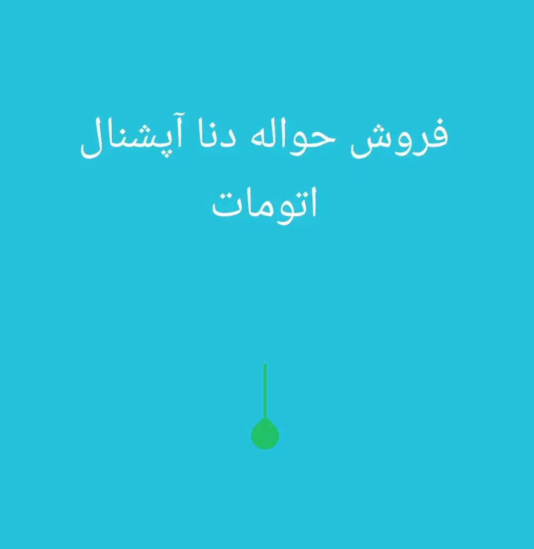 فروش حواله دنا آپشنال اتوماتیک|خودرو سواری و وانت|اهواز, گلستان|دیوار
