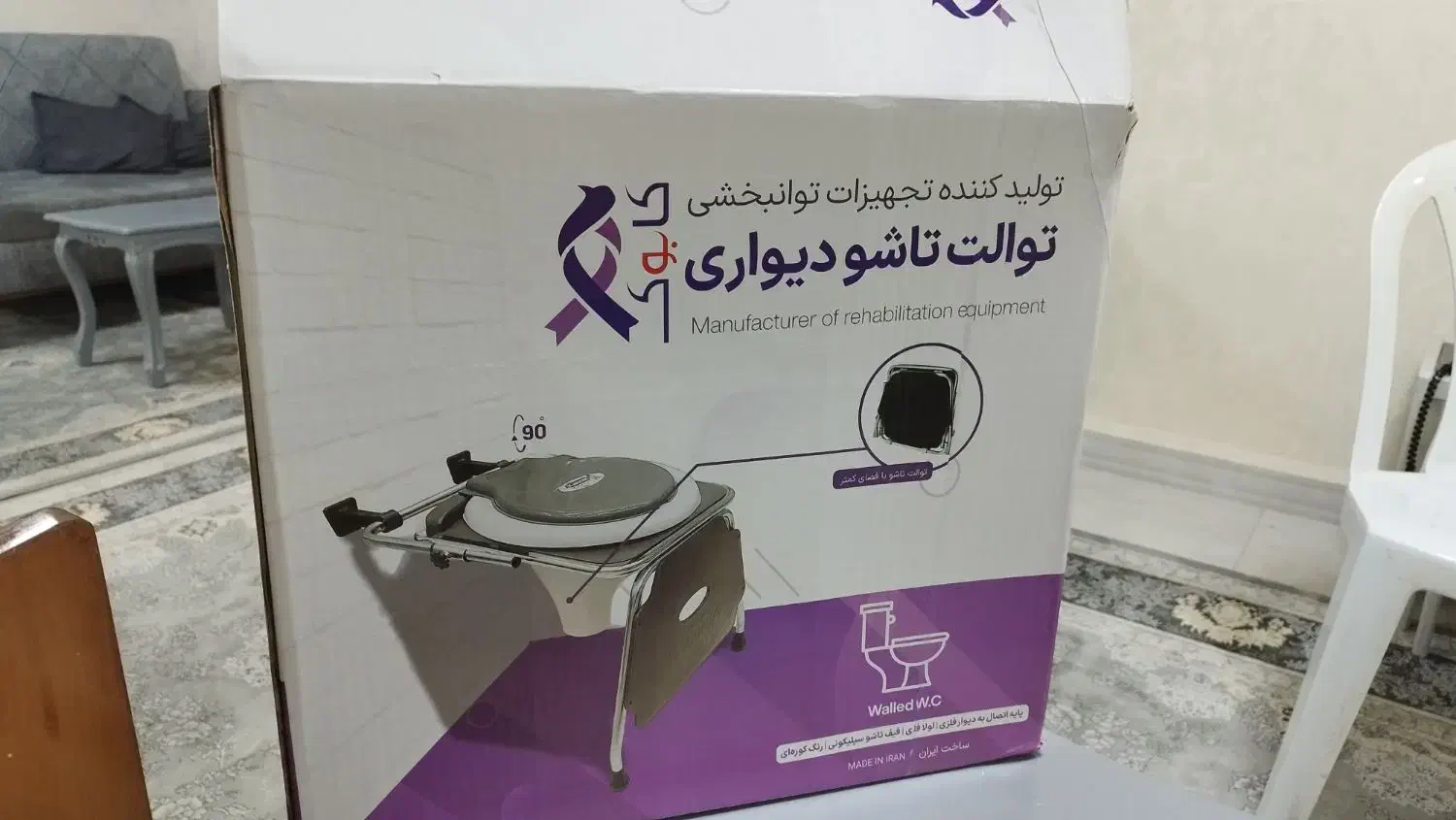 توالت فرنگی تاشو|لوازم سرویس بهداشتی|پره‌سر, |دیوار