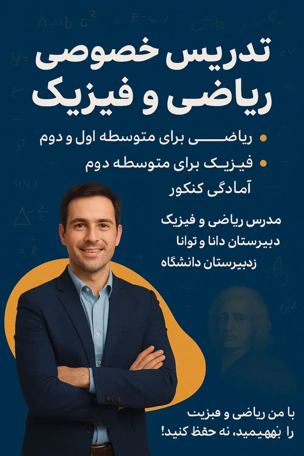 تدریس خصوصی ریاضی و فیزیک|خدمات آموزشی|چابهار, |دیوار