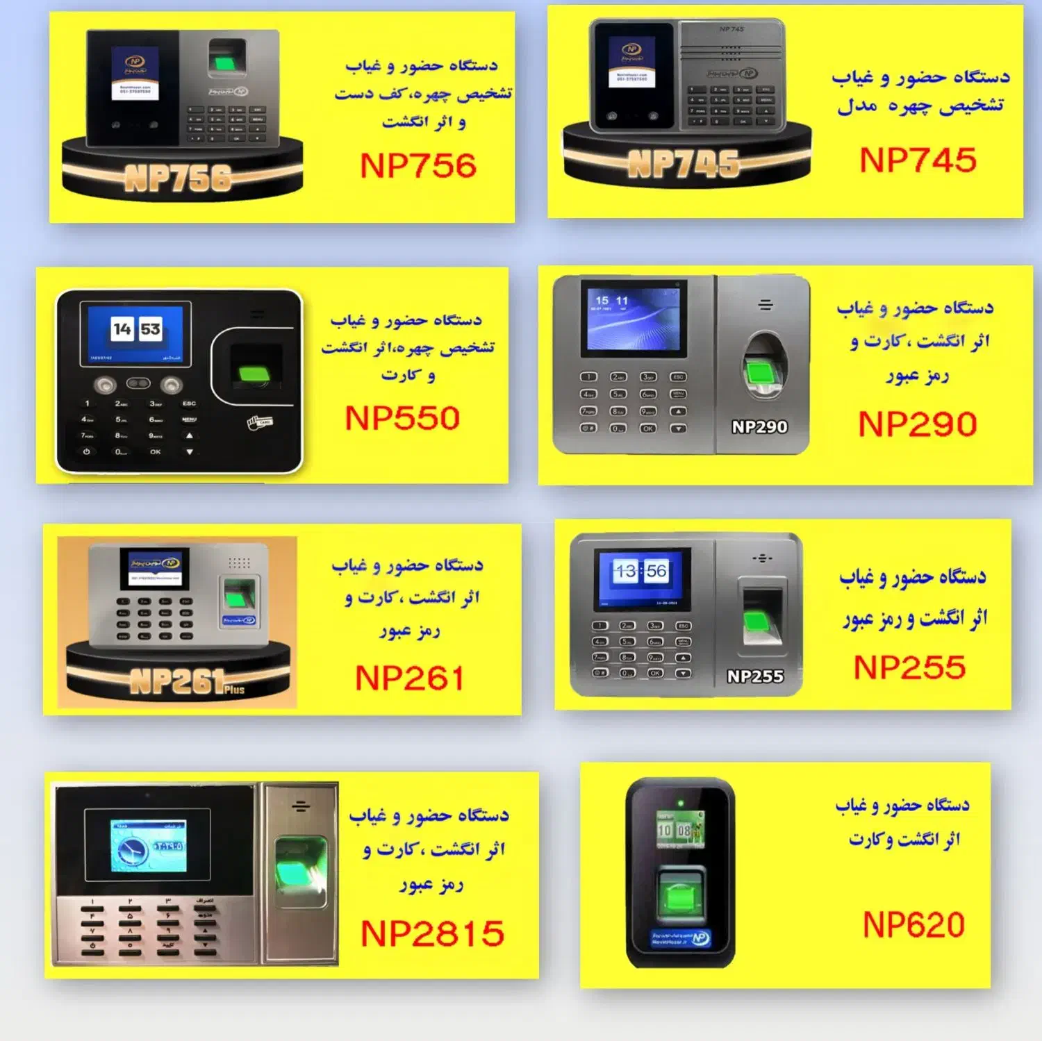 فروش دستگاه حضور و غیاب|دفتر کار|رفسنجان, |دیوار