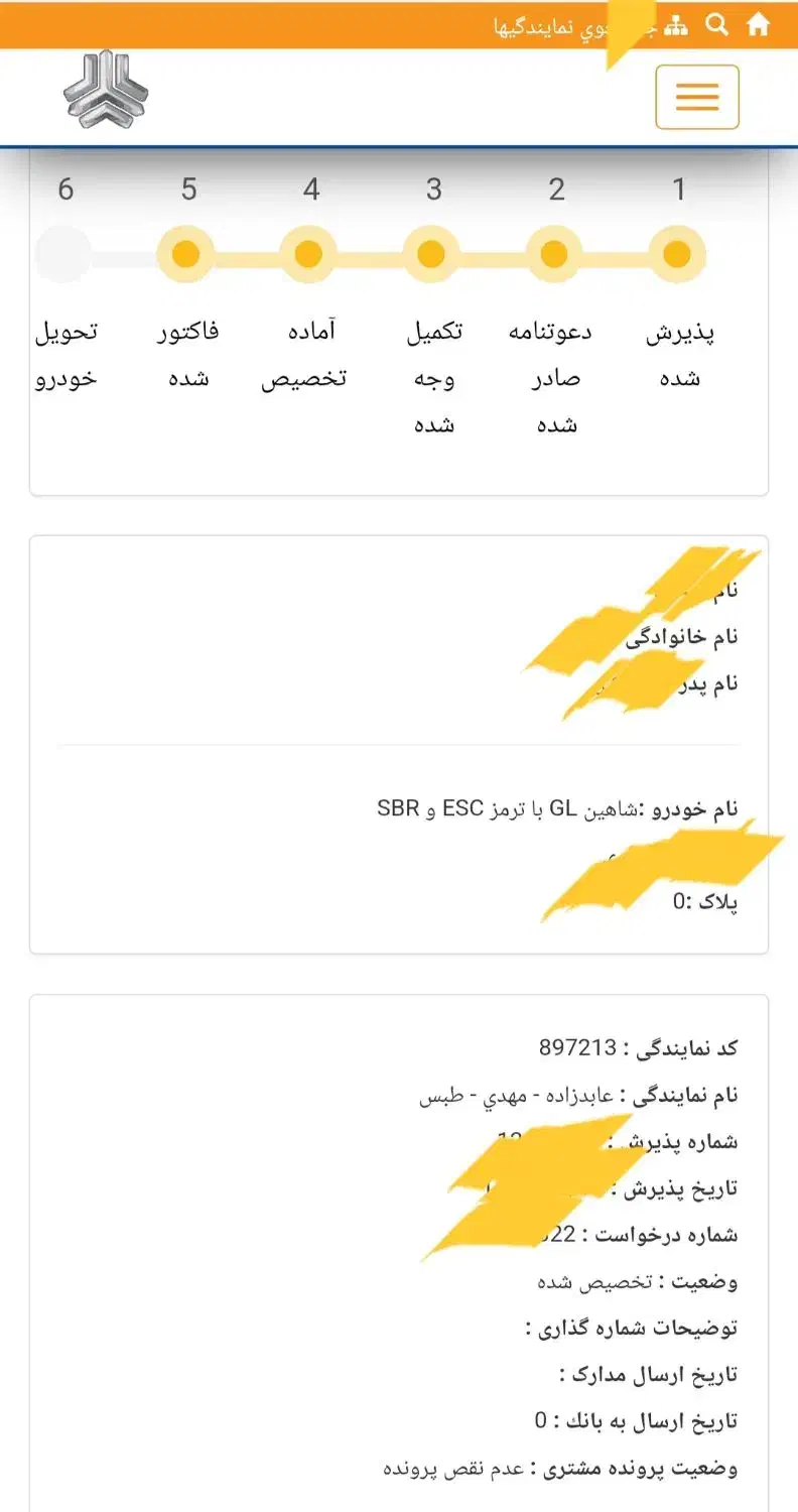 شاهین GL صفر 1404|خودرو سواری و وانت|طبس, |دیوار
