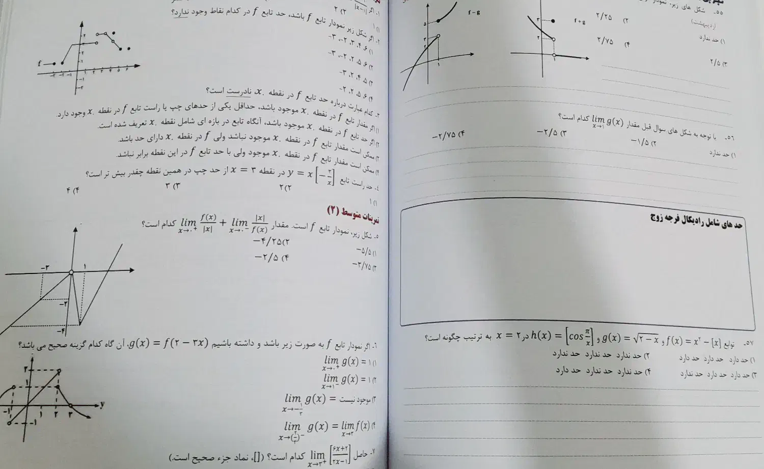 جزوه کرمی ویژه کنکور 1405|لوازم التحریر|گرگان, |دیوار