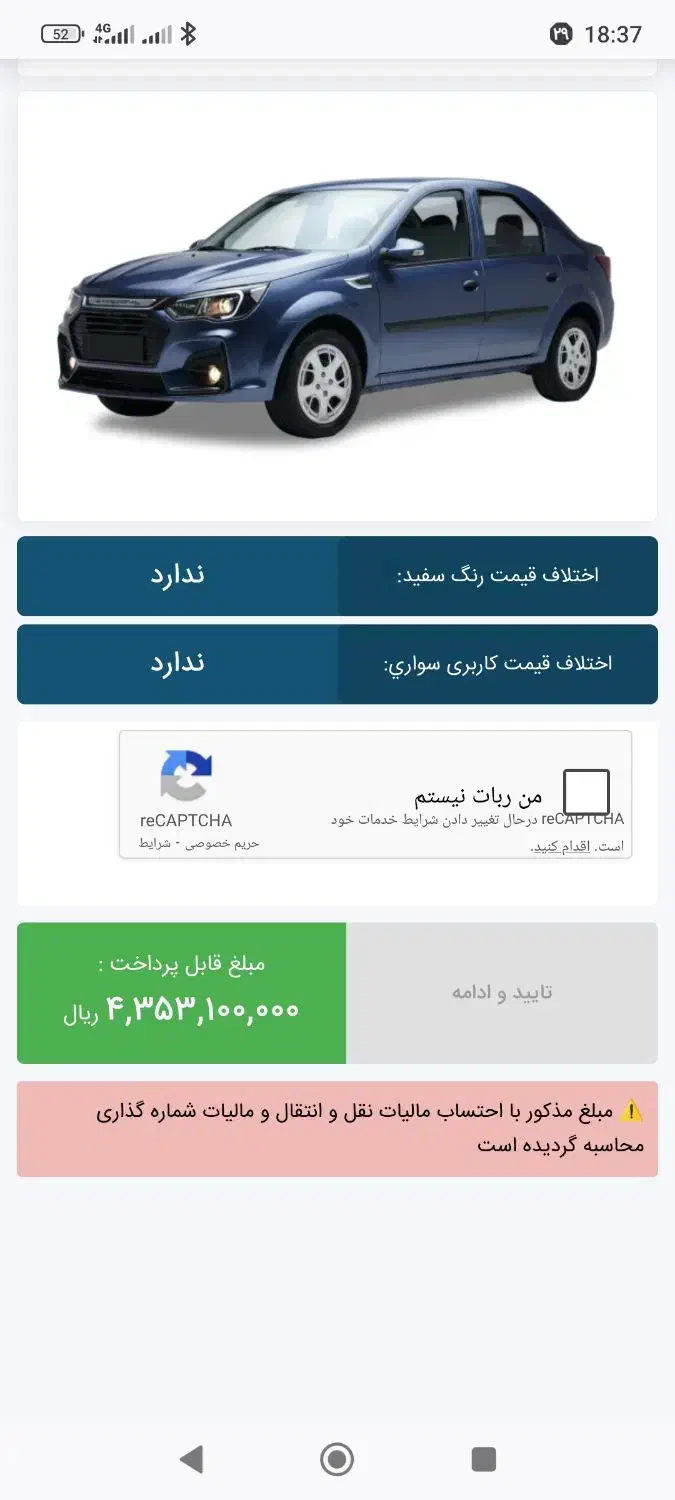 حواله پارس نوآ|خودرو سواری و وانت|فولادشهر, B2|دیوار