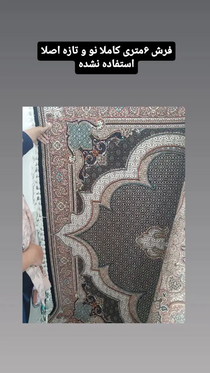 فرش ۶متری|فرش|رشت, حافظ آباد|دیوار