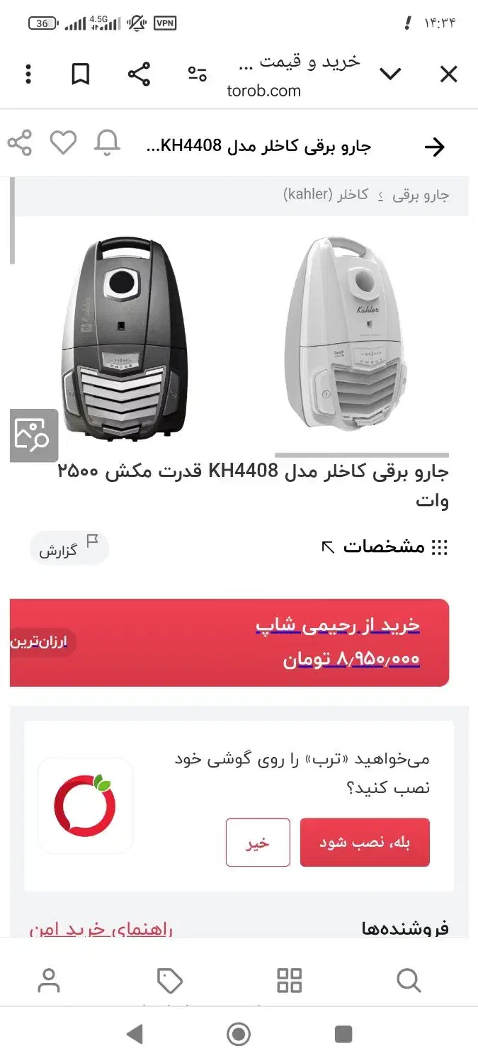 جار برقی|جاروبرقی، جارو شارژی، بخارشو|شاهدشهر, |دیوار
