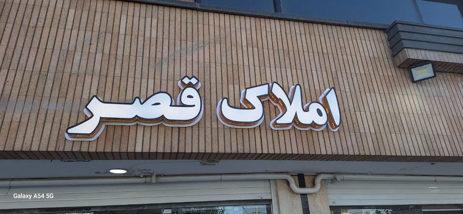 رهن آپارتمان ۸۰ متری جنوبی دو خواب رباط سوم|اجارهٔ آپارتمان|اصفهان, برلیان|دیوار