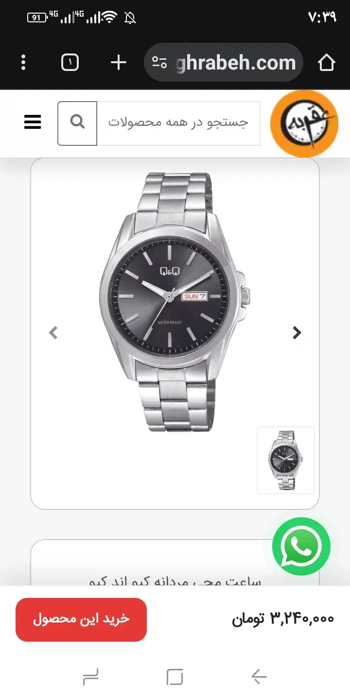 ساعت مچی مردانه|ساعت|شاهینشهر, امیرکبیر|دیوار