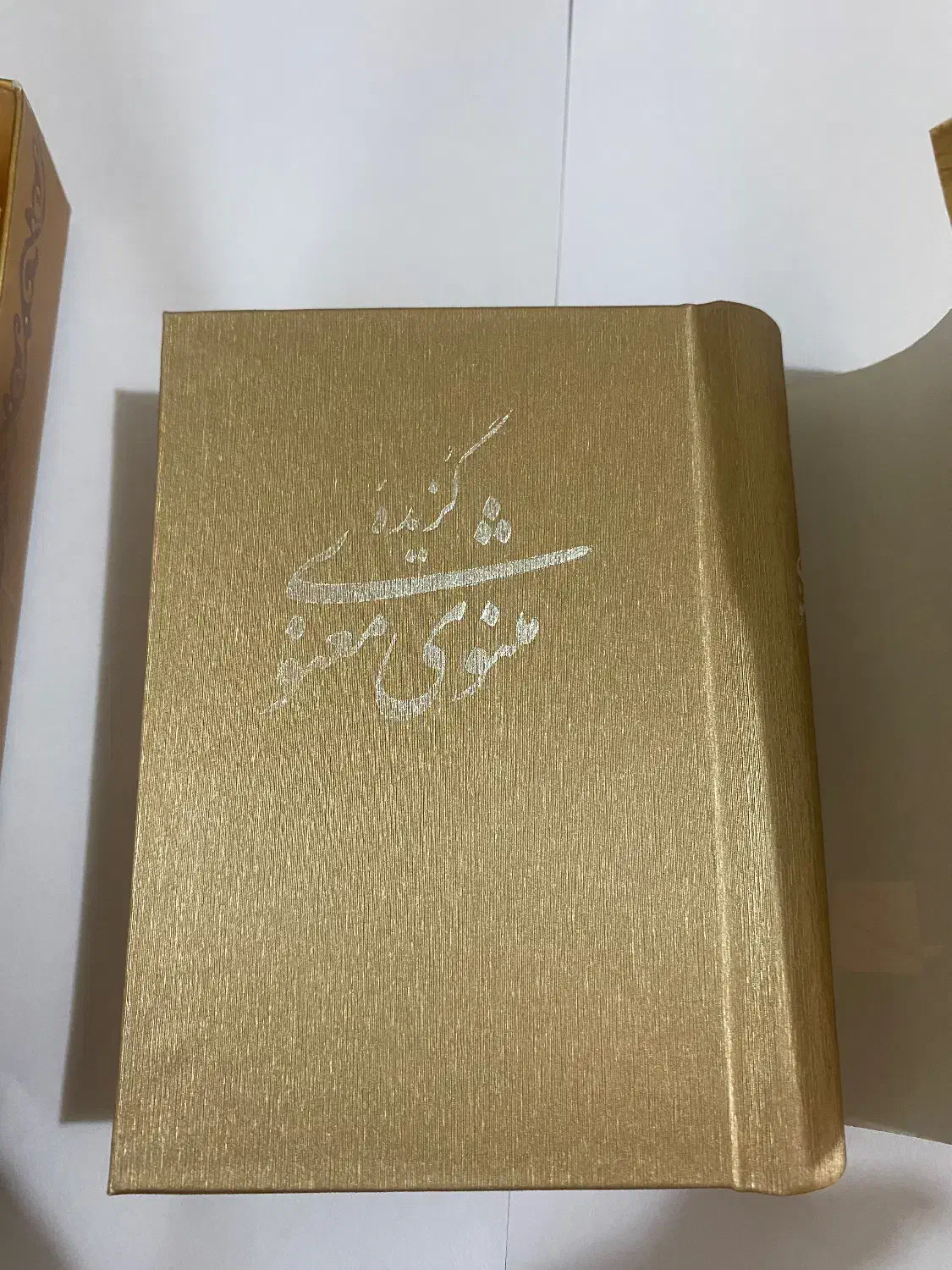 کتاب مثنوی معنوی|کتاب و مجله تاریخی|تهران, نیلوفر|دیوار