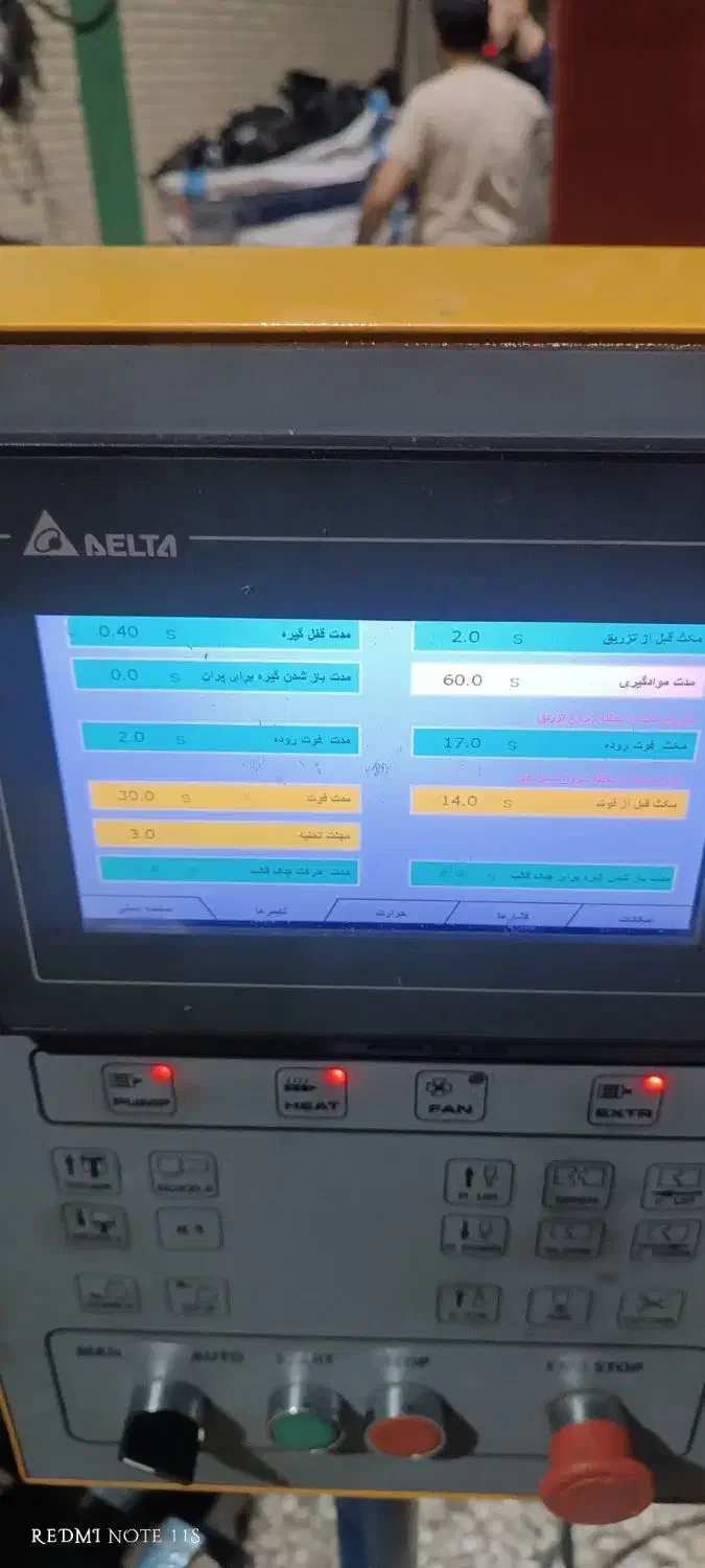 کارخانه تولیدقطعات خودرو(تزریق پلاستیک-تزریق بادی)|استخدام صنعتی، فنی، مهندسی|فردیس, شهرک صنعتی نور|دیوار