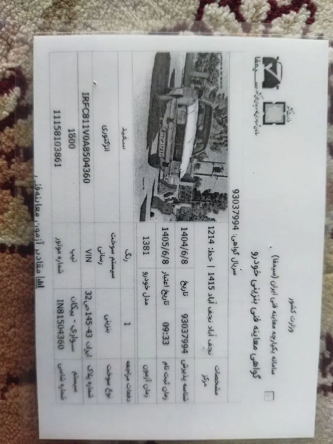 پیکانانژکتور|خودرو سواری و وانت|نجفآباد, شریعتی غربی|دیوار