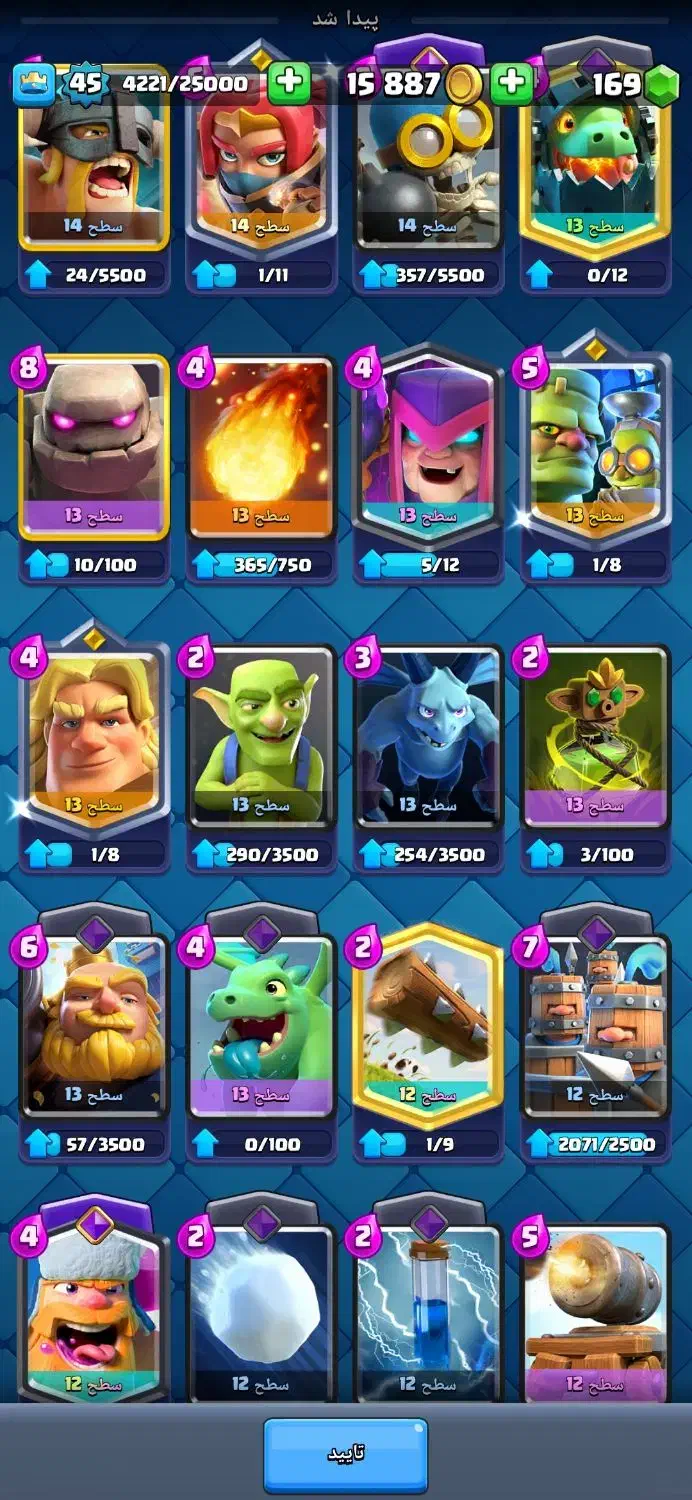 اکانت کلش رویال|کنسول، بازی ویدئویی و آنلاین|ارومیه, |دیوار