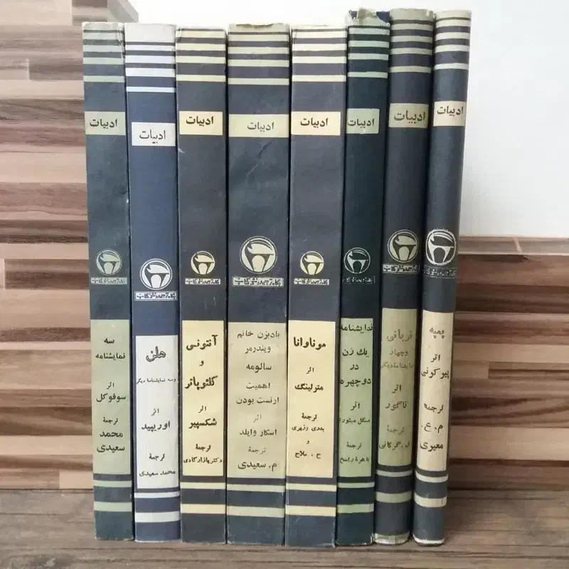 فروش و خریدار کتاب قدیمی کتاب نایاب روزنامه قدیمی|مجلات|تهران, آرژانتین|دیوار