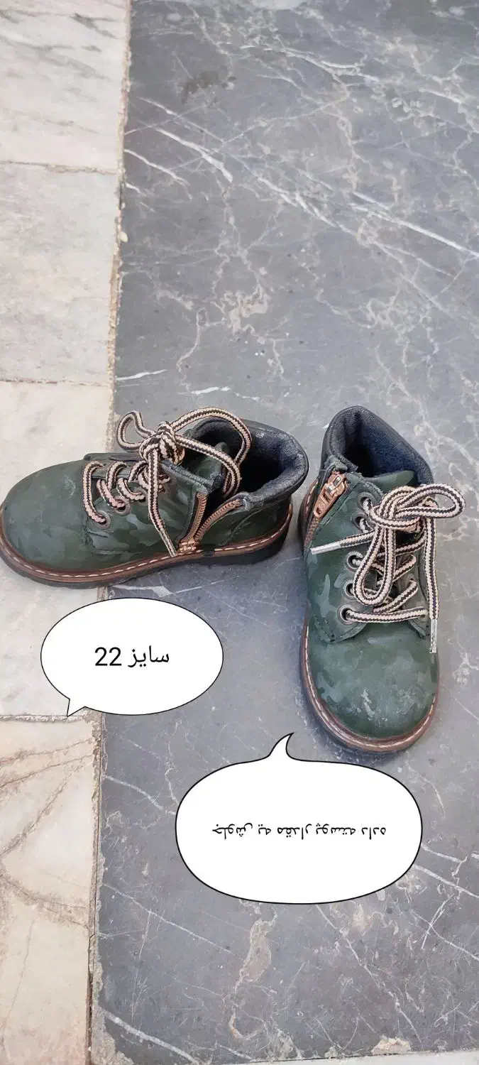 تعدادی کفش و بوت بچگانه|کفش و لباس بچه|کرج, شهرک فهمیده|دیوار