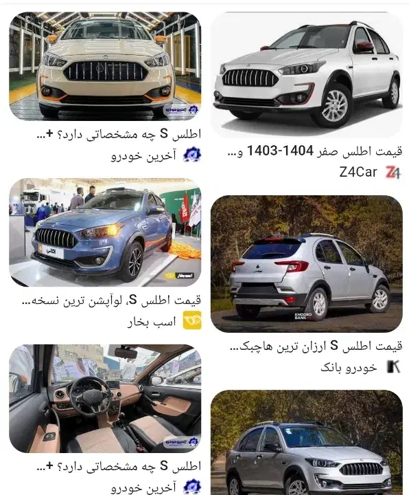 حواله اطلس s|خودرو سواری و وانت|مشهد, نکاح|دیوار