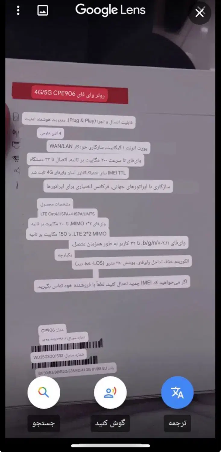 مودم سیمکارتی و روتر 4G/5G 4 آنتن مدل CP906|مودم و تجهیزات شبکه|تهران, شیخ هادی|دیوار