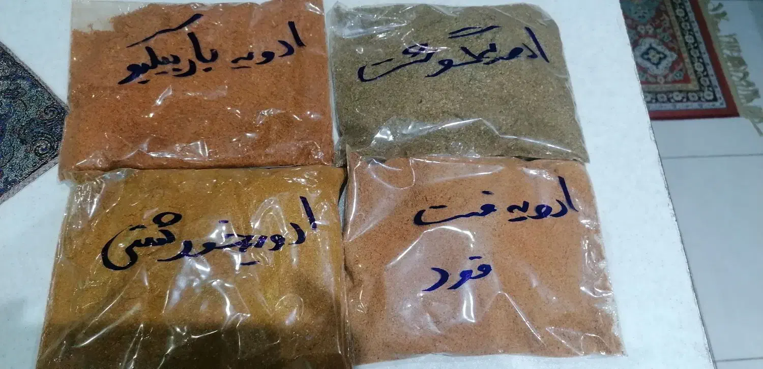 ادویه|خوردنی و آشامیدنی|اصفهان, آفاران|دیوار