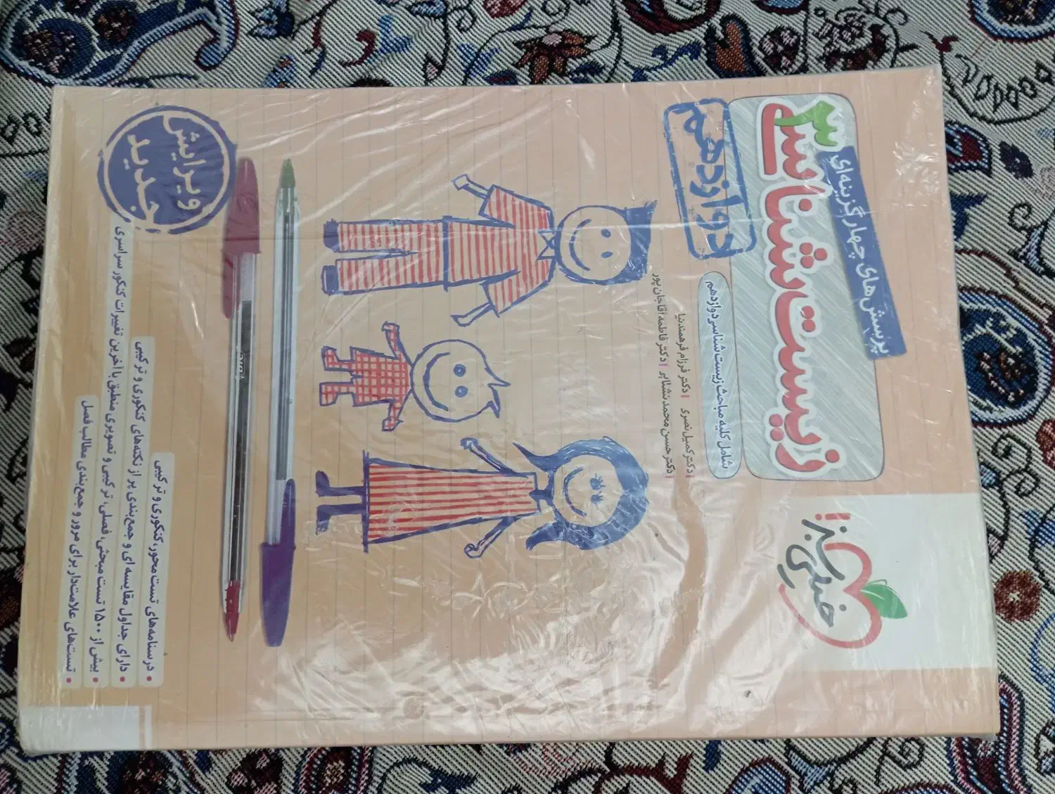 کتاب تست زیست|کتاب و مجله آموزشی|مشکین‌دشت, |دیوار