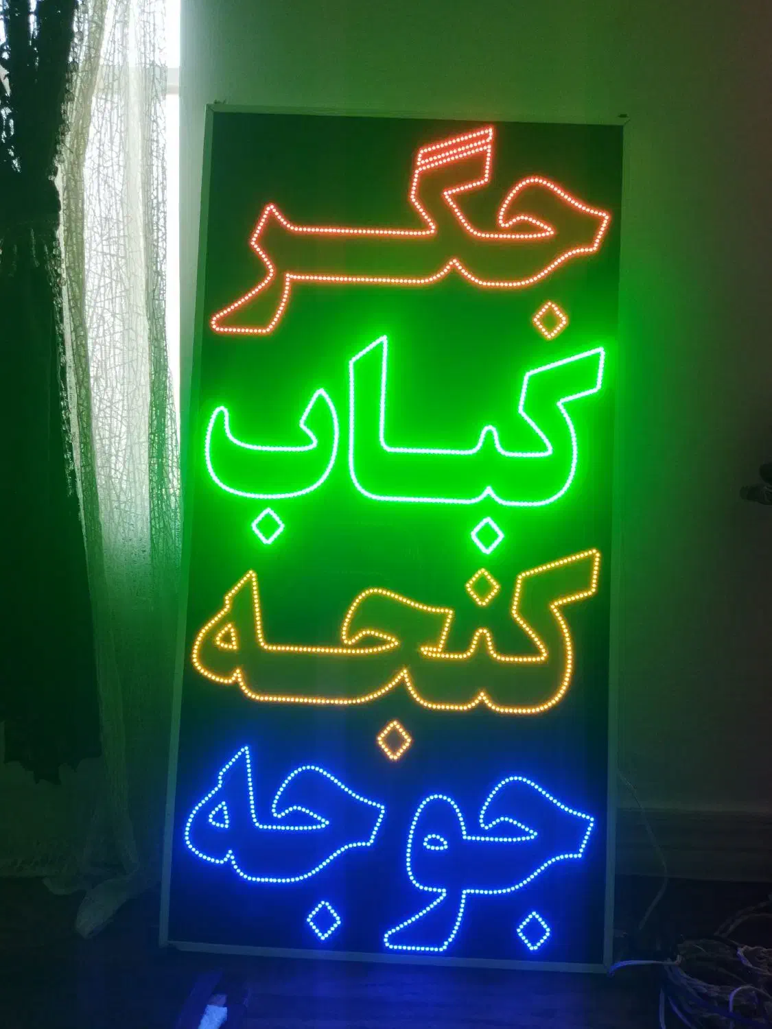 تابلو روان ثابت|فروشگاه و مغازه|شیراز, انجیر|دیوار