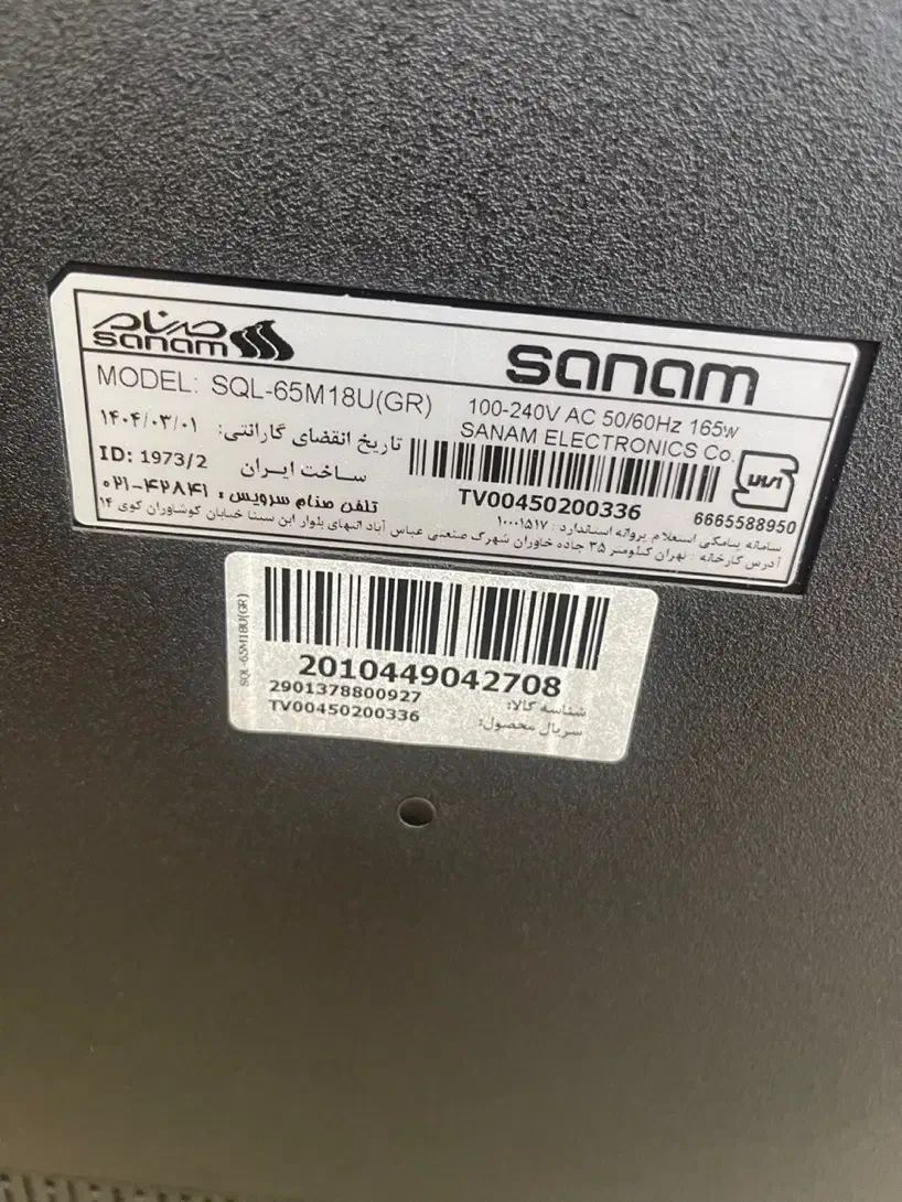 تلویزون صنام ۶۵اینچ|تلویزیون و پروژکتور|کرمان, |دیوار