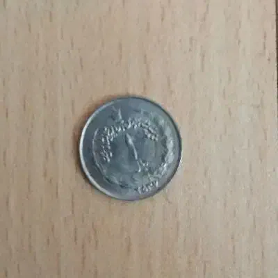 سکه یک ریالی پهلوی شاهی|کلکسیون سکه، تمبر، اسکناس|تهران, فردوس|دیوار