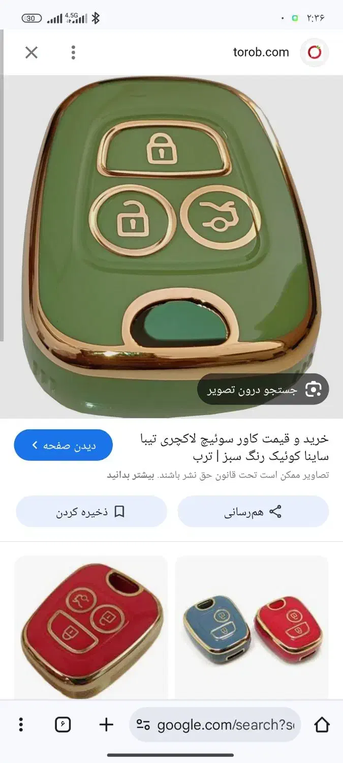 سویج ساینا به رنگ سبز پسته ای کم شده|اشیا|ساوه, |دیوار