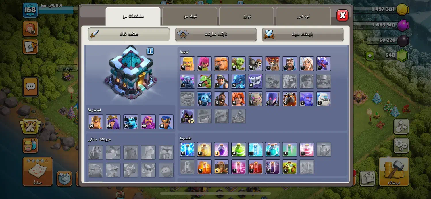 اکانت کلش اف کلنز لول۱۶۸|کنسول، بازی ویدئویی و آنلاین|تهران, جوادیه تهرانپارس|دیوار