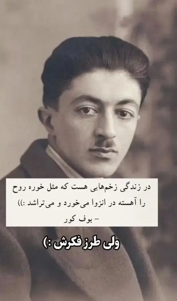 کتاب ممنوعه بوف کورصادق هدایت|کتاب و مجله تاریخی|تاکستان, |دیوار
