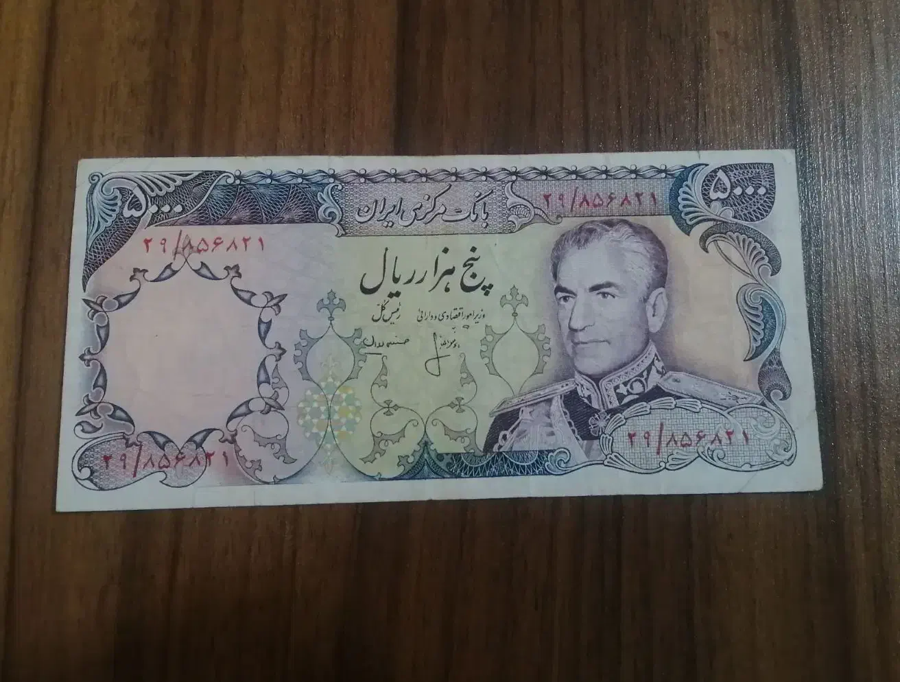 سکه و اسکناس و تمبر قدیمی|کلکسیون سکه، تمبر، اسکناس|شیراز, ترمینال باربری|دیوار