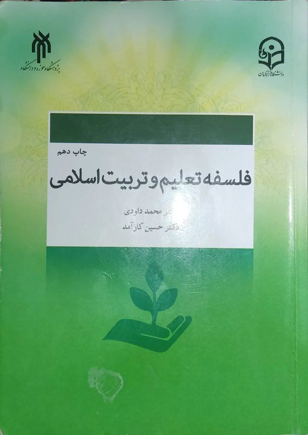 کتاب دانشگاهی عمومی و تخصصی رشد|کتاب و مجله آموزشی|اهواز, کیانپارس |دیوار