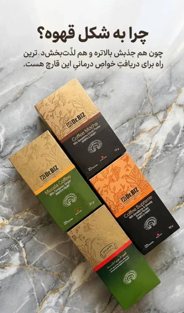 قهوه گانودرما|خدمات پذیرایی، مراسم|نجف‌آباد, امام خمینی|دیوار