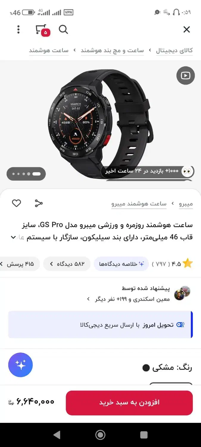 ساعت هوشمند شیامی نونو|ساعت|همدان, |دیوار