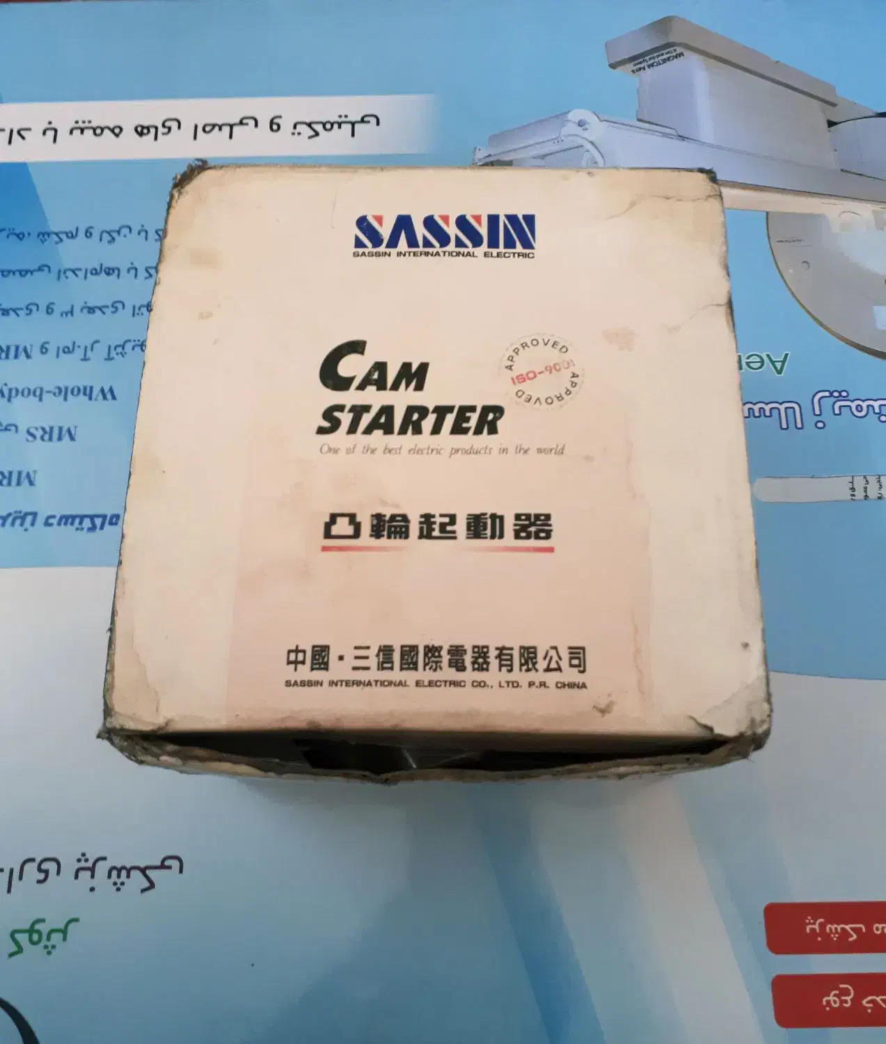 کلید بالابر نو برند SASSIN|مصالح و تجهیزات ساختمان|ری, شهادت|دیوار