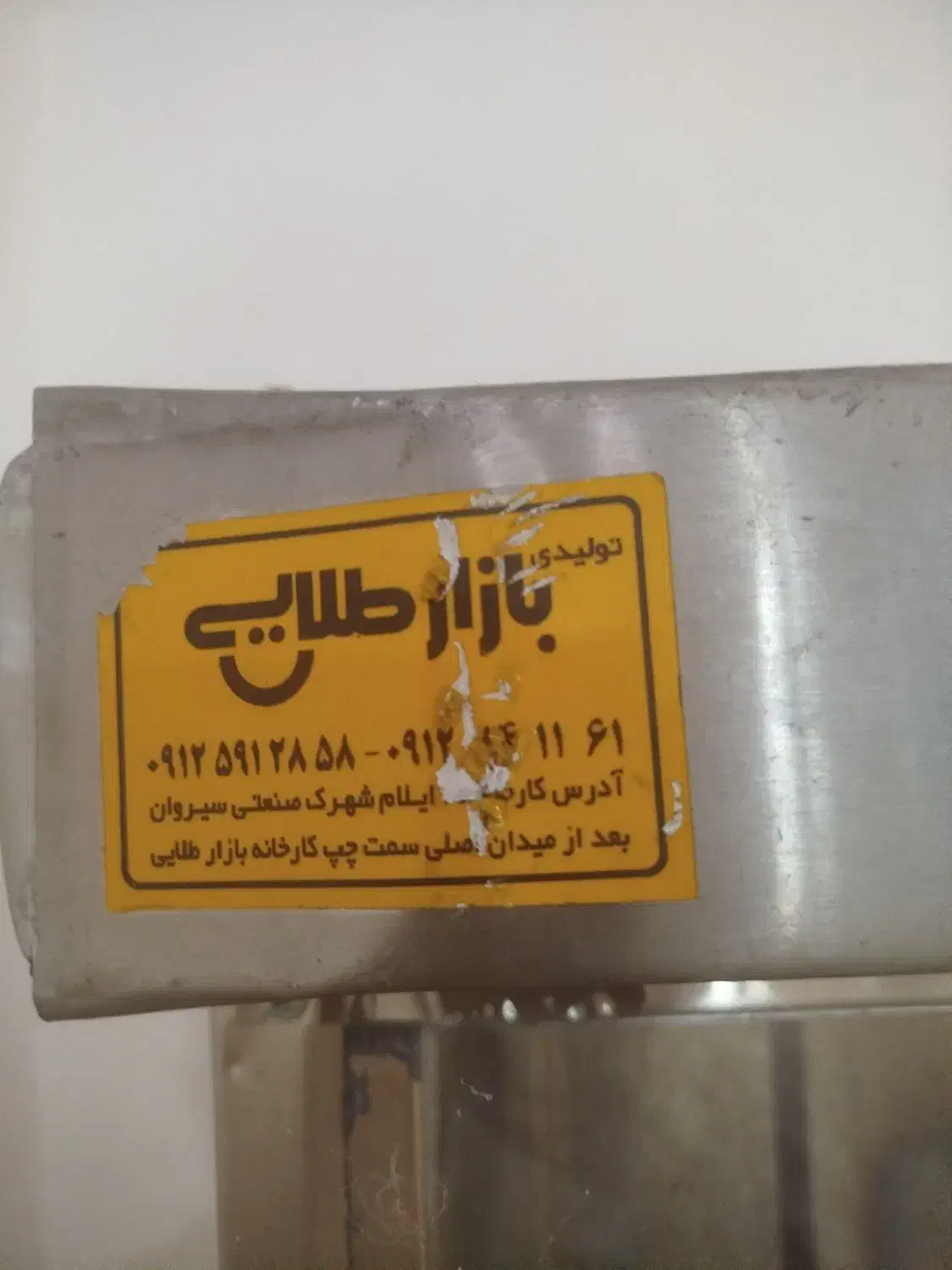 فر بریان .تابلو|فروشگاه و مغازه|گرگان, |دیوار